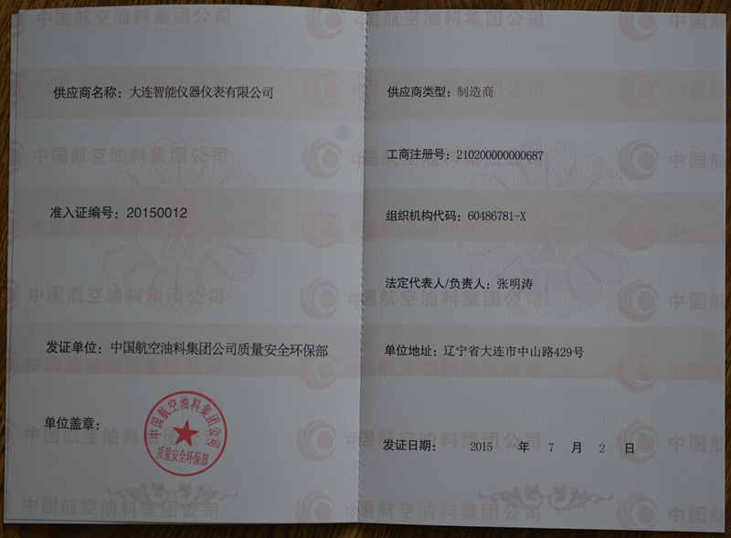 4.中航油內頁_副本.jpg